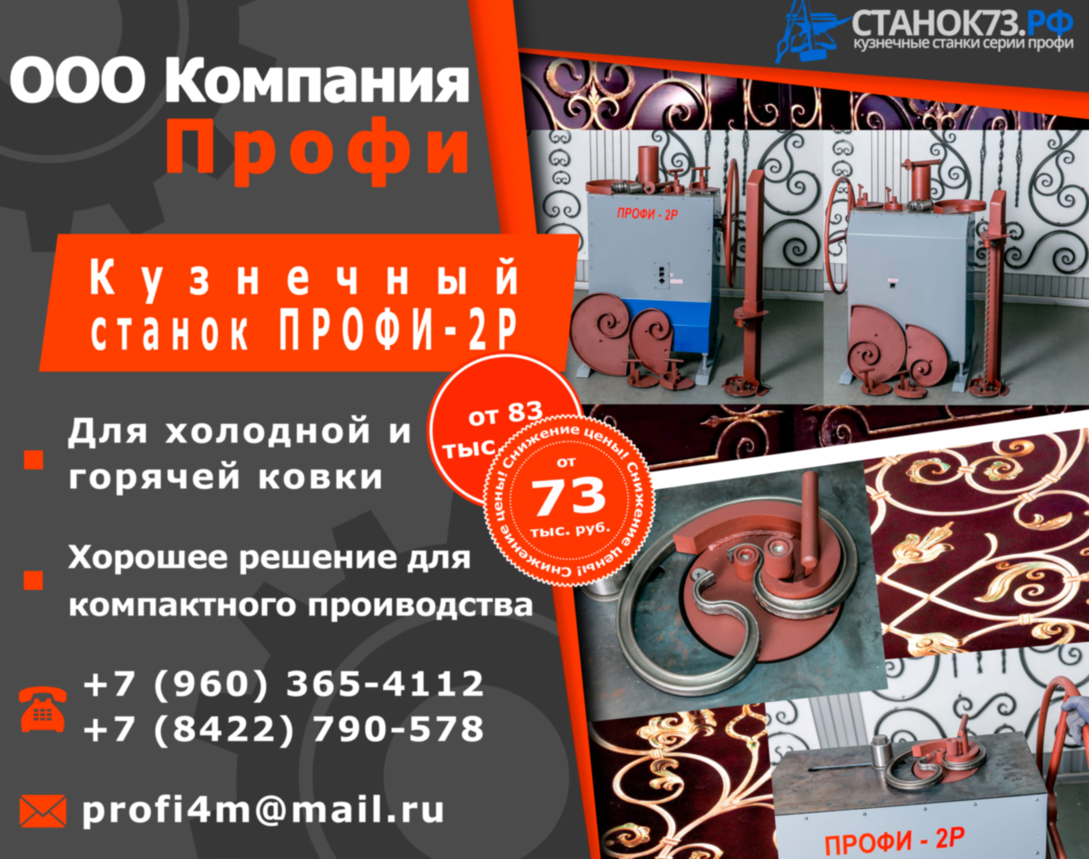 Реализуем кузнечные станки Профи-2Р с механическим (ручным) приводом  через редуктор для «художественной ковки»